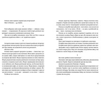 Позивний для Йова. Хроніки вторгнення