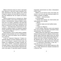 Літо, коли все трапилось