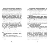 Літо, коли все трапилось