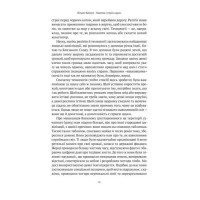 Коротка історія науки