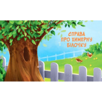 Жерар на Витівці