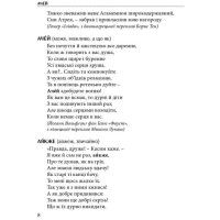 Слова, що нас збагачують : словник вишуканої української мови
