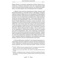 Життєписи цезарів