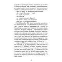 Ґойрл. Кільця на душі