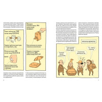 Оце так патент! Книга неймовірних винаходів