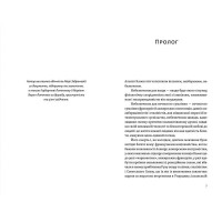 Камю має померти