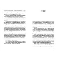 Камю має померти