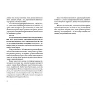 Камю має померти