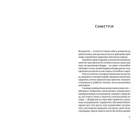 Камю має померти