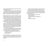 Камю має померти