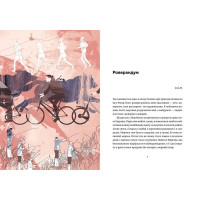 Жінки їхніх чоловіків. Старі люди