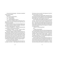 Жінки їхніх чоловіків. Старі люди