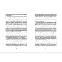 Жінки їхніх чоловіків. Старі люди