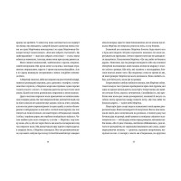 Жінки їхніх чоловіків. Старі люди