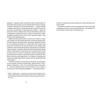 Ніч остання. Апокрифи про Зачаєних