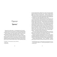 Ніч остання. Апокрифи про Зачаєних