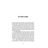 Кримський інжир. Куреш