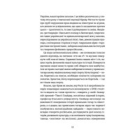 Кримський інжир. Куреш