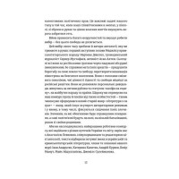 Кримський інжир. Куреш