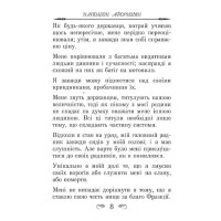 Наполеон. Афоризми та крилаті вислови