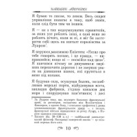 Наполеон. Афоризми та крилаті вислови