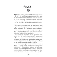 Шерлок Бонз та справа про маску фараона. Книга 2