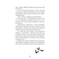 Шерлок Бонз та справа про маску фараона. Книга 2