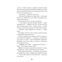 Шерлок Бонз та справа про маску фараона. Книга 2