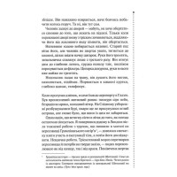 Записано на кістках. Друге розслідування