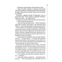 Записано на кістках. Друге розслідування