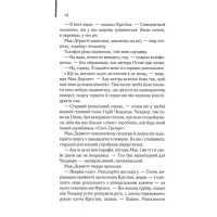 Готель