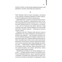 Готель