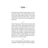 П'ятеро, котрих зустрінеш на небесах