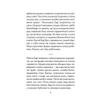П'ятеро, котрих зустрінеш на небесах