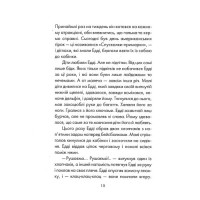 П'ятеро, котрих зустрінеш на небесах