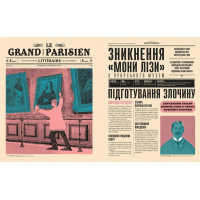 Легендарні крадіжки. Від Великого пограбування поїзда до викрадення 