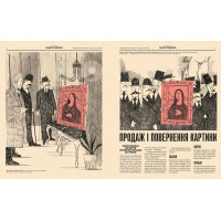 Легендарні крадіжки. Від Великого пограбування поїзда до викрадення 