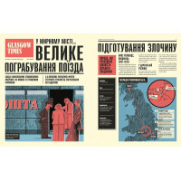 Легендарні крадіжки. Від Великого пограбування поїзда до викрадення 