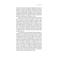 Запитайте у фармацевта. Як працюють ліки