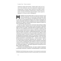 Погані самаряни. Міф про вільну торгівлю та невідома історія капіталізму