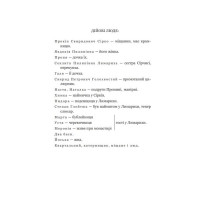 За двома зайцями. Облога Буші