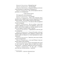 За двома зайцями. Облога Буші