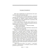 Легенди галицьких хасидів