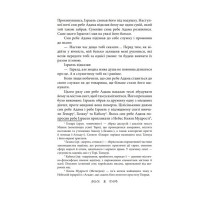 Легенди галицьких хасидів