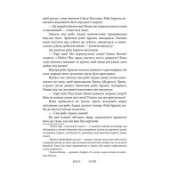 Легенди галицьких хасидів