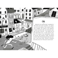 Пригоди Назара Маліка. Книга 1. Таємниця шеф-кухаря