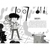 Пригоди Назара Маліка. Книга 1. Таємниця шеф-кухаря