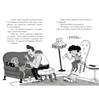 Пригоди Назара Маліка. Книга 1. Таємниця шеф-кухаря