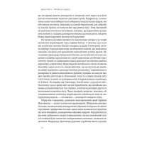 Китайська модель. Політична меритократія та межі демократії