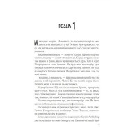 Мій коханий ворог